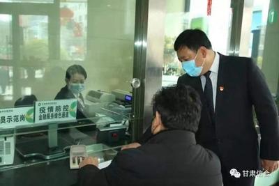 甘肅農信 構筑金融與防疫雙重防線，守護隴原安康