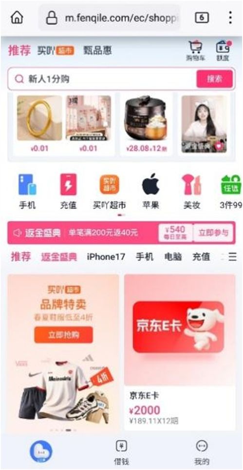 分期樂遭監管約談，母公司樂信股價受挫，轉型之路指向何方？